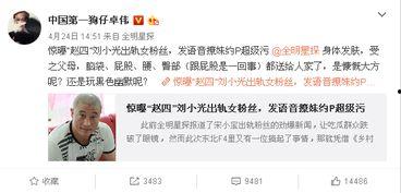 卓伟快手爆料事件视频  第1张